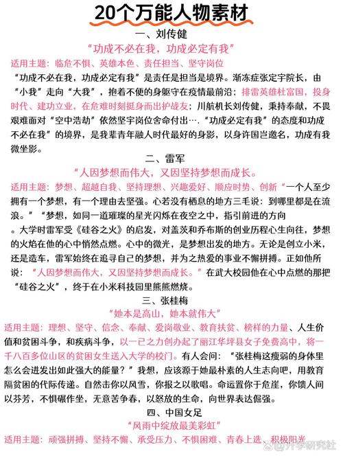 作作文素材世界何时铸剑为犁