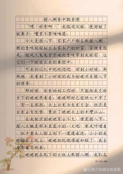 做腊八粥作六年级作文450字小学优秀2022