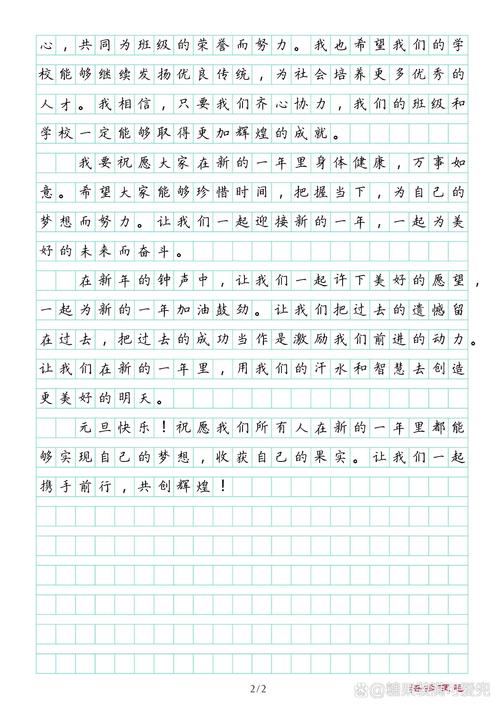 元旦快乐作文500字初中一年作文素材最新