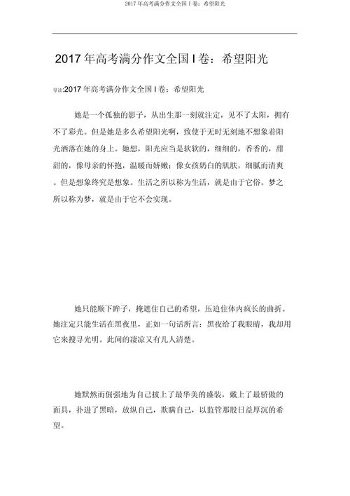 全国卷I高考作作文大全2018年题目公布