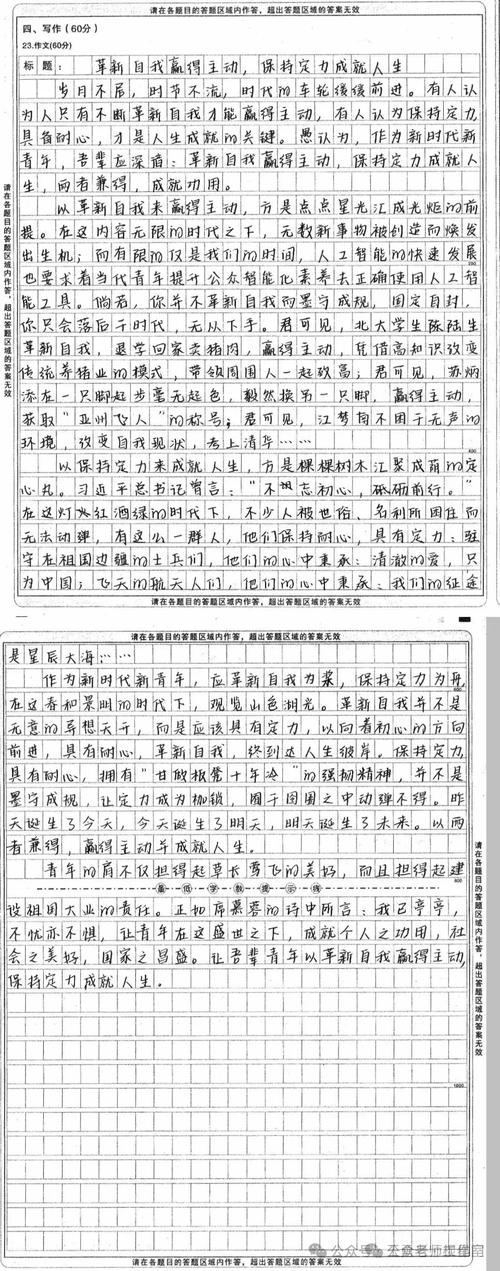 全国卷I高考作作文大全2018年题目公布
