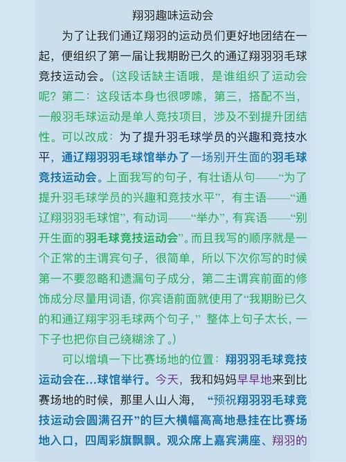 六年初中作记一次活动作文800字通用