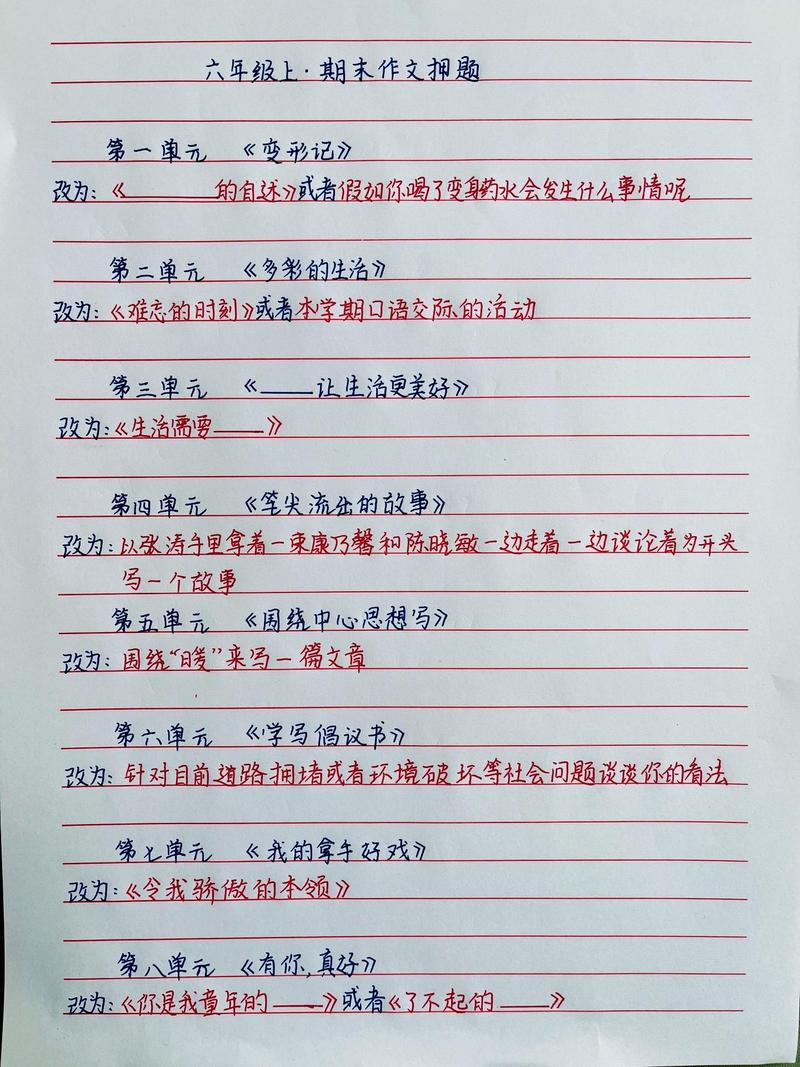 六年看图作文期末考试作文2023精选