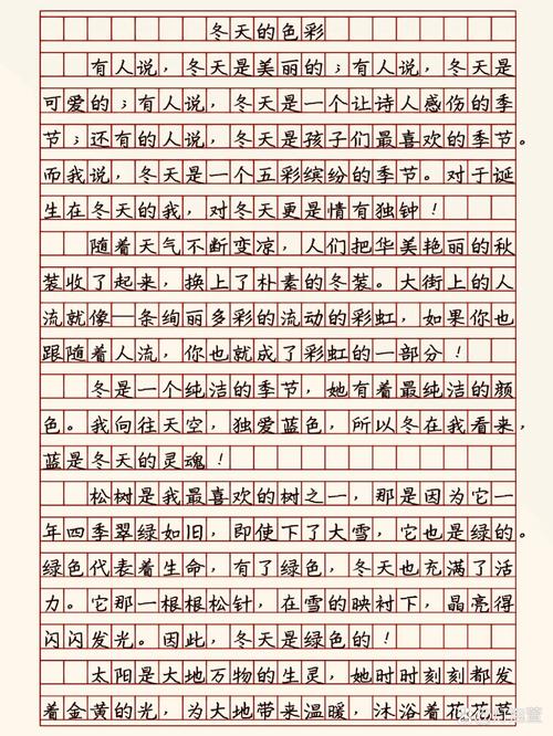 冬天作高考作文400字初一（常用5篇）