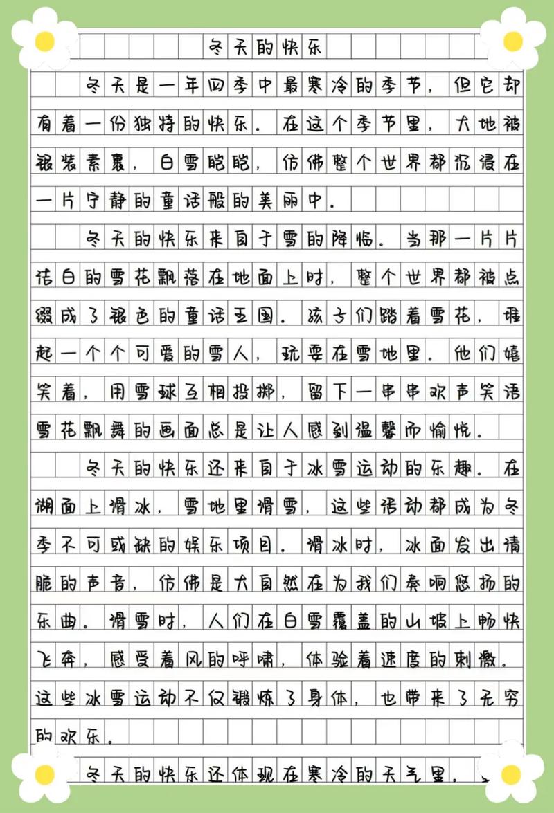 冬天作高考作文400字初一（常用5篇）