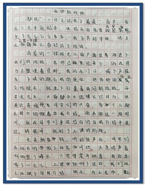 初三我和我的优秀作文班级作文