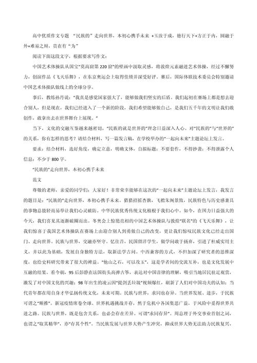 2017年河南高考满分作文:创新,作文网助力中国走向世界