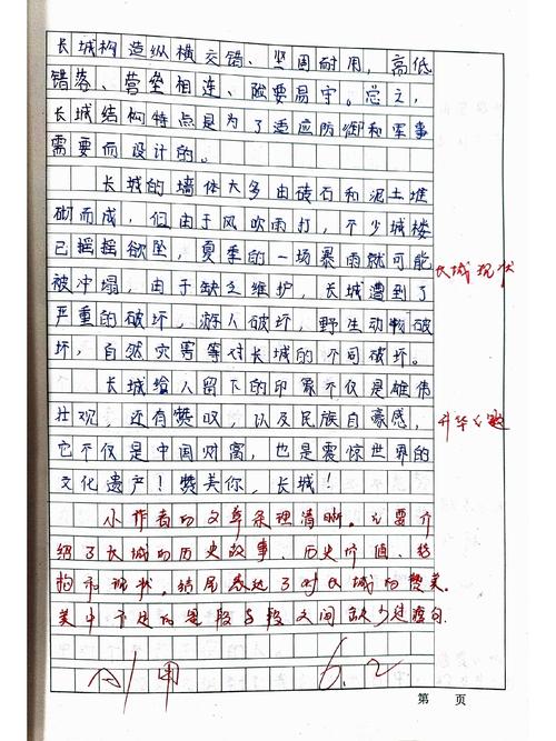 2017年福建高考作文范文：龙之今昔，作文大全长城高铁