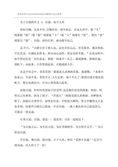 2017年陕西高考满分作文：自强开放，高考作文光照四方