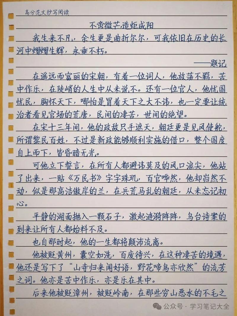 2017年高考安徽满分作小学作大全