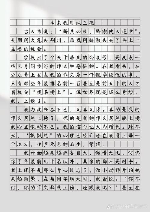 2017年高考新课标2满分作文：自强开放，中考作文光照四方