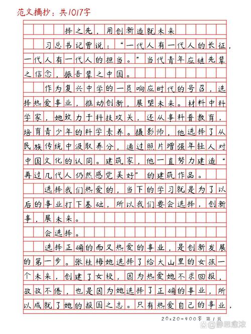 2017年高考湖南满分作文：创新，小升初作文助力中国走向世界