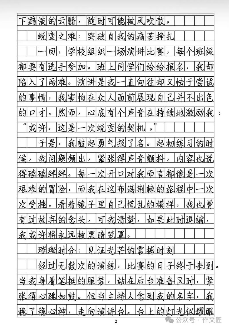 2018年安徽高考作高考作文试题
