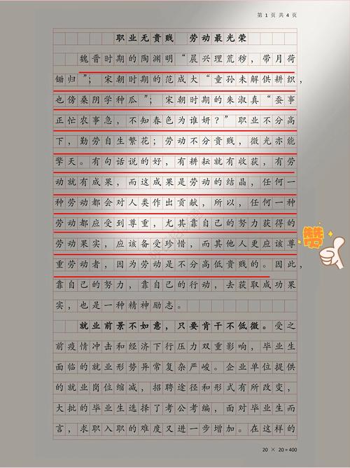 2020不一样的高考作文五一作文初中