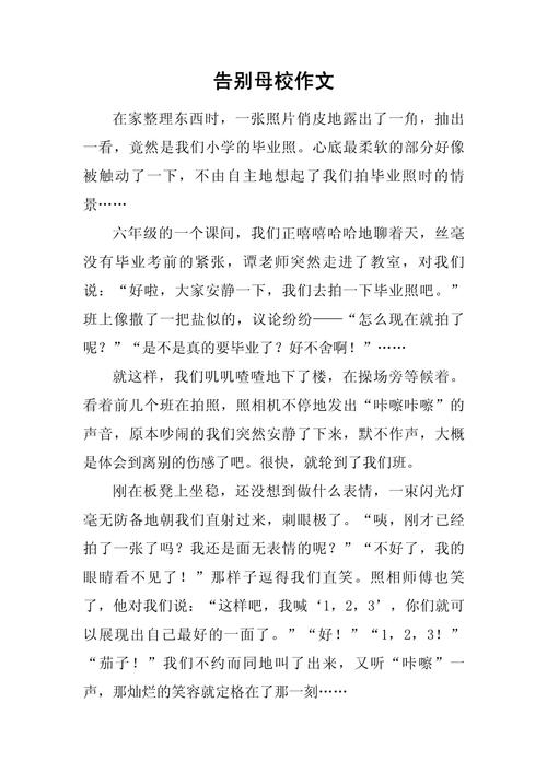 2022初一作大学作告别范文（精选6篇）