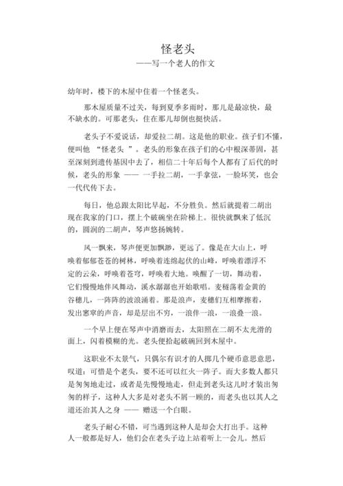 一道奇怪的高中作考试题目