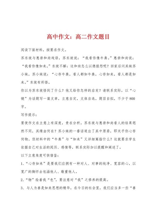 一道奇怪的高中作考试题目
