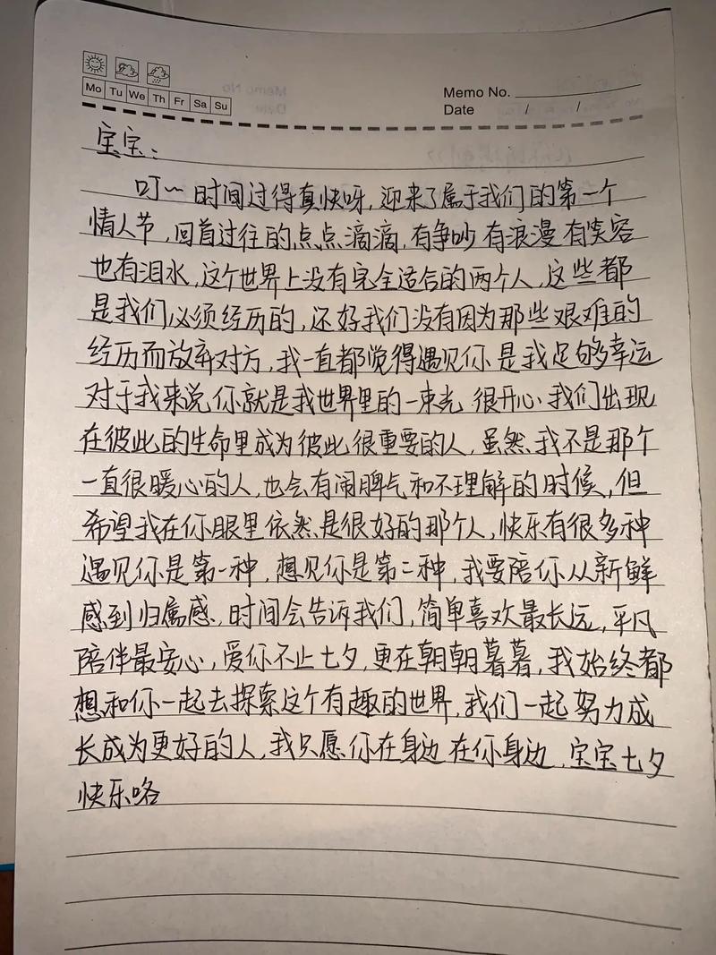 七夕情人节作中考作文600字范文（精选4篇）