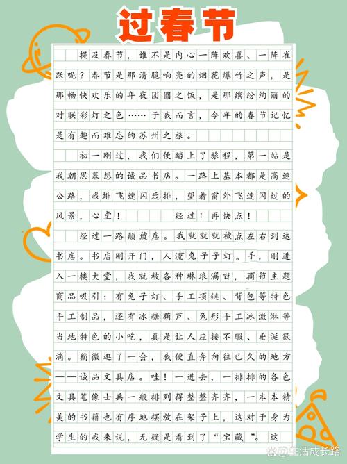 七年作文作文漫游语文世界范文2022（最新6篇）
