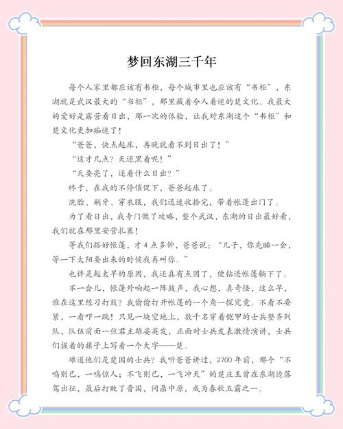 七年作文作文漫游语文世界范文2022（最新6篇）