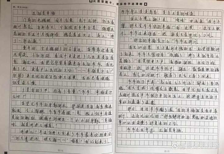 七年级有关月考的作文素材作文700字左右