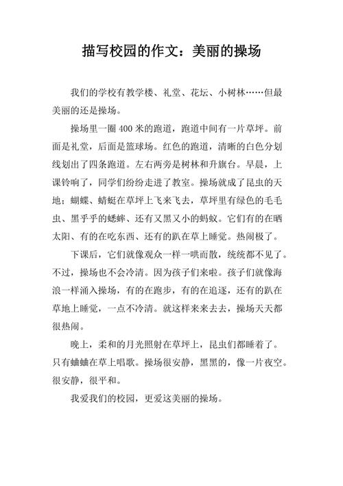 三年级美丽的中考作文校园作文300字（通用合集）
