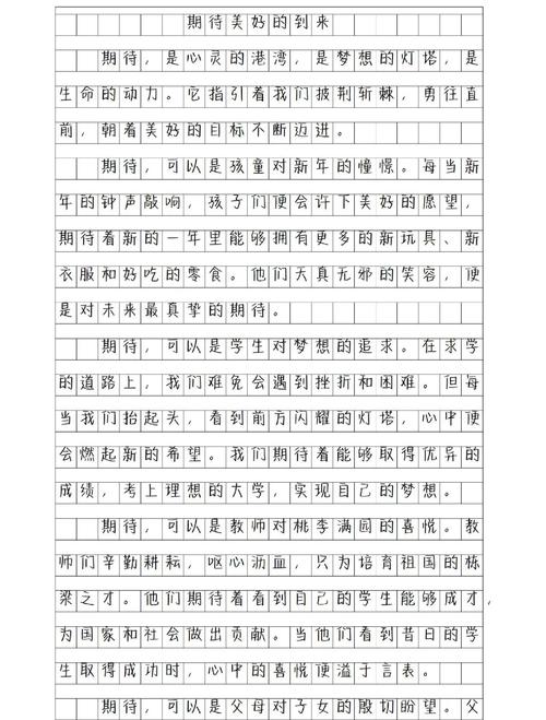 上海高考2017年满分作文：未知的高中作世界，有我最美的期待