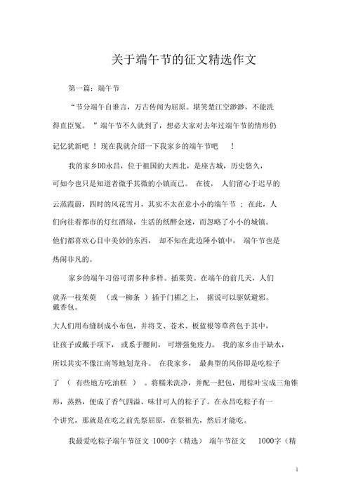 不一样的高中作端午节五年级作文600字（优秀4篇）