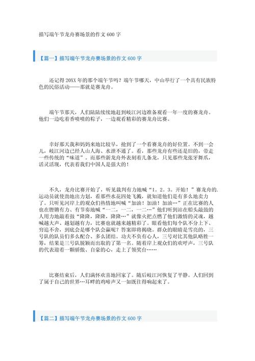 不一样的高中作端午节五年级作文600字（优秀4篇）