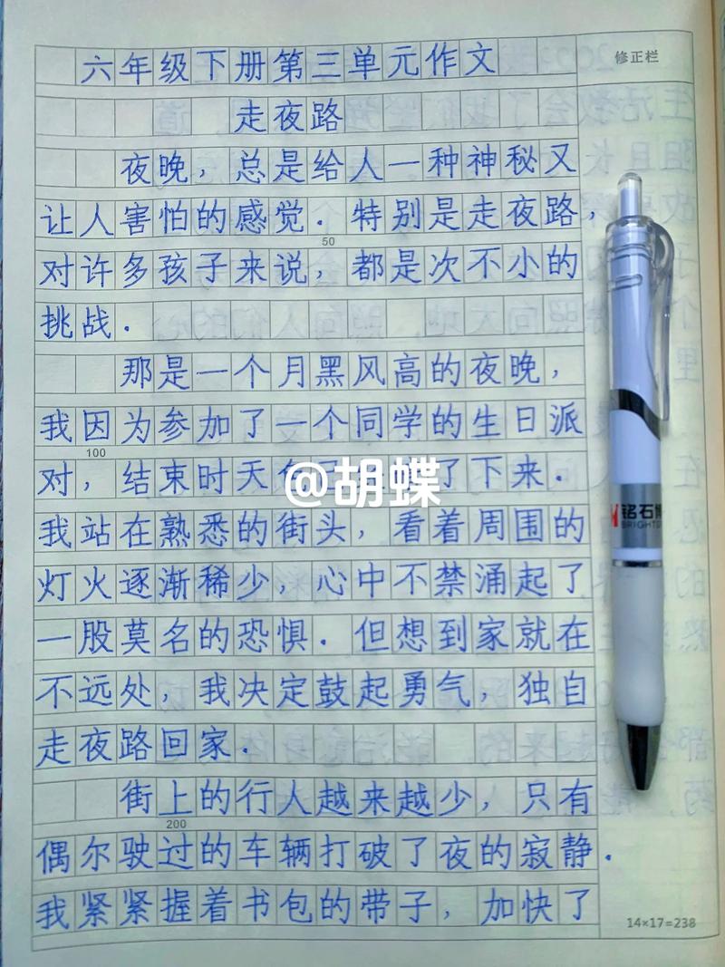 优秀作文：不朽的作文素材语言