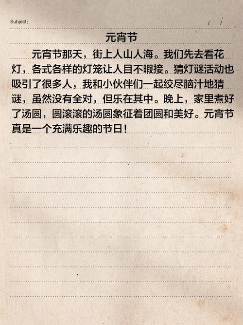 元宵节作六年级作文100字(精选7篇)