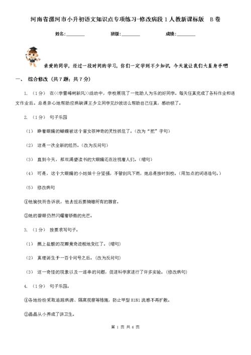 党的小升初作文光芒似太阳