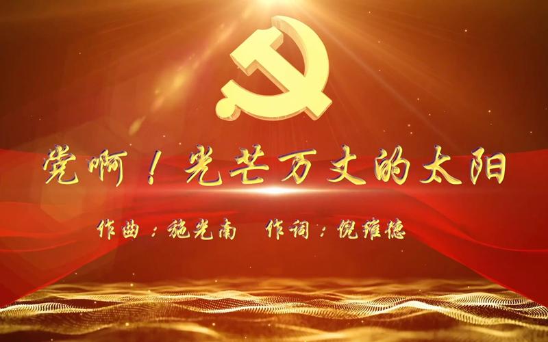 党的小升初作文光芒似太阳