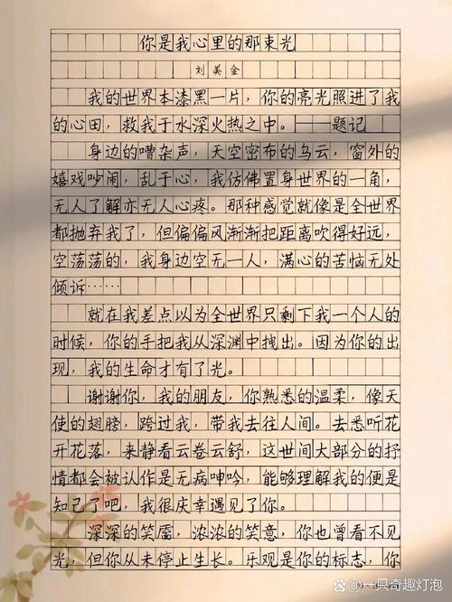 全国卷12017年高考满分作文：致美国笔友的中考作文信