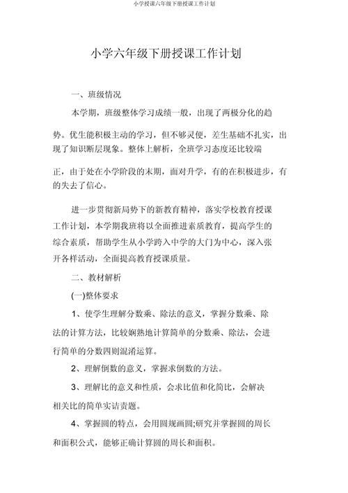 六年小学作作文教学计划推荐5篇