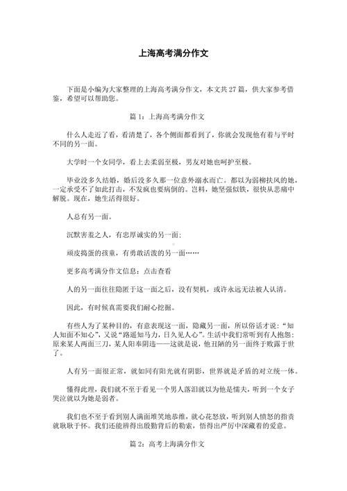六年级感人的高考作文故事作文500字