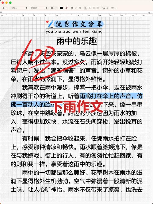 关于下雨的小学作高中作文（合集）