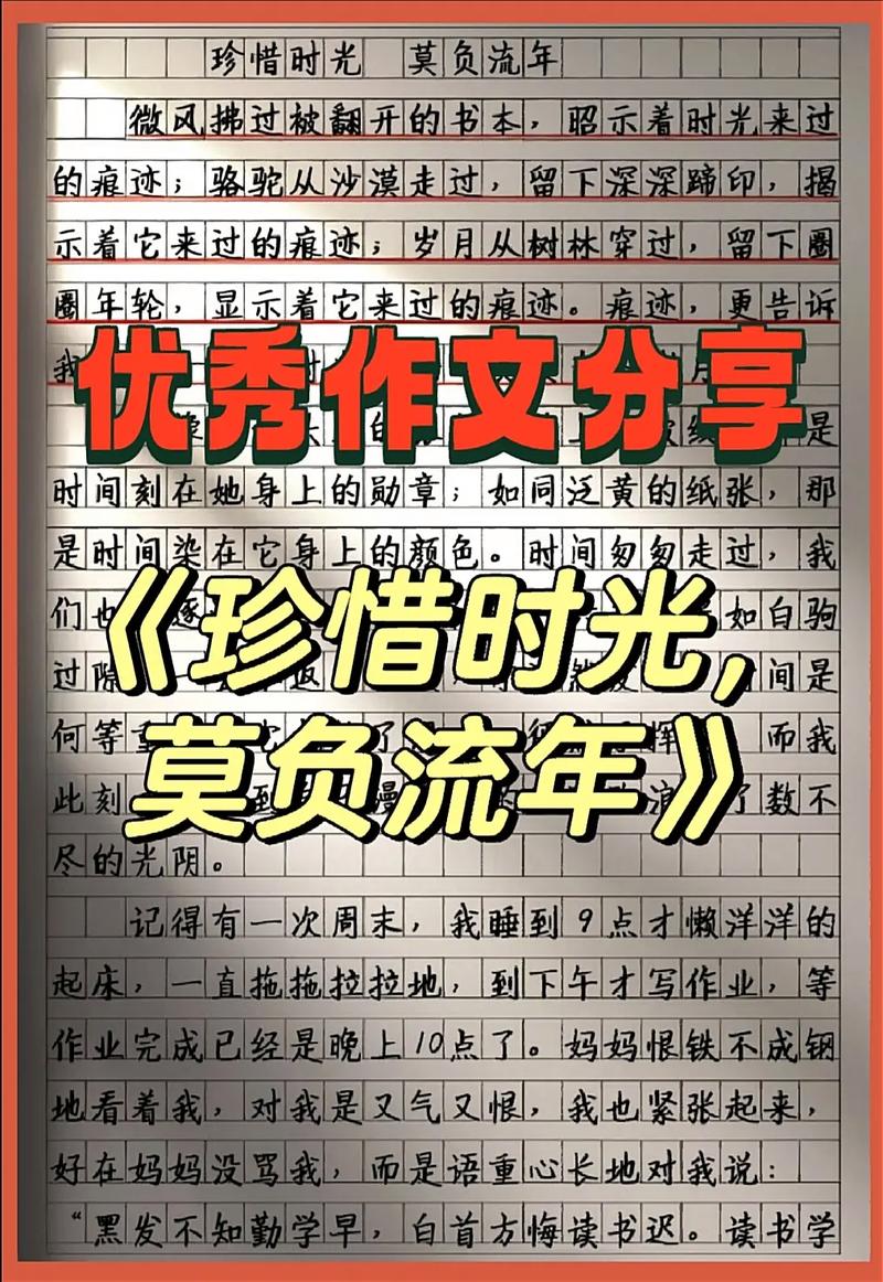 关于珍惜的高中作话题作文
