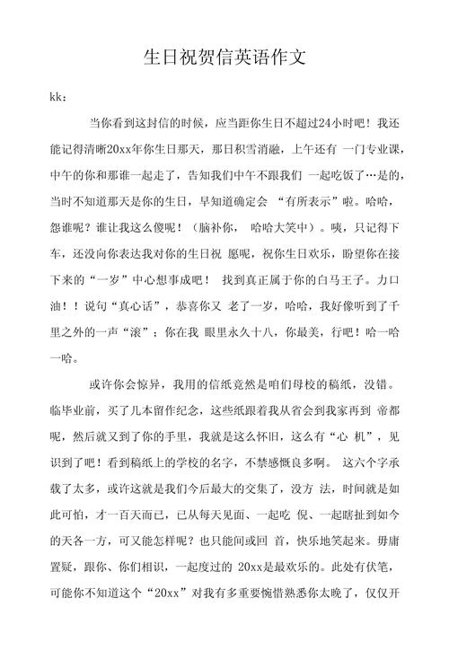 关于祝福的六年级作文作文