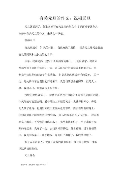 关于祝福的六年级作文作文