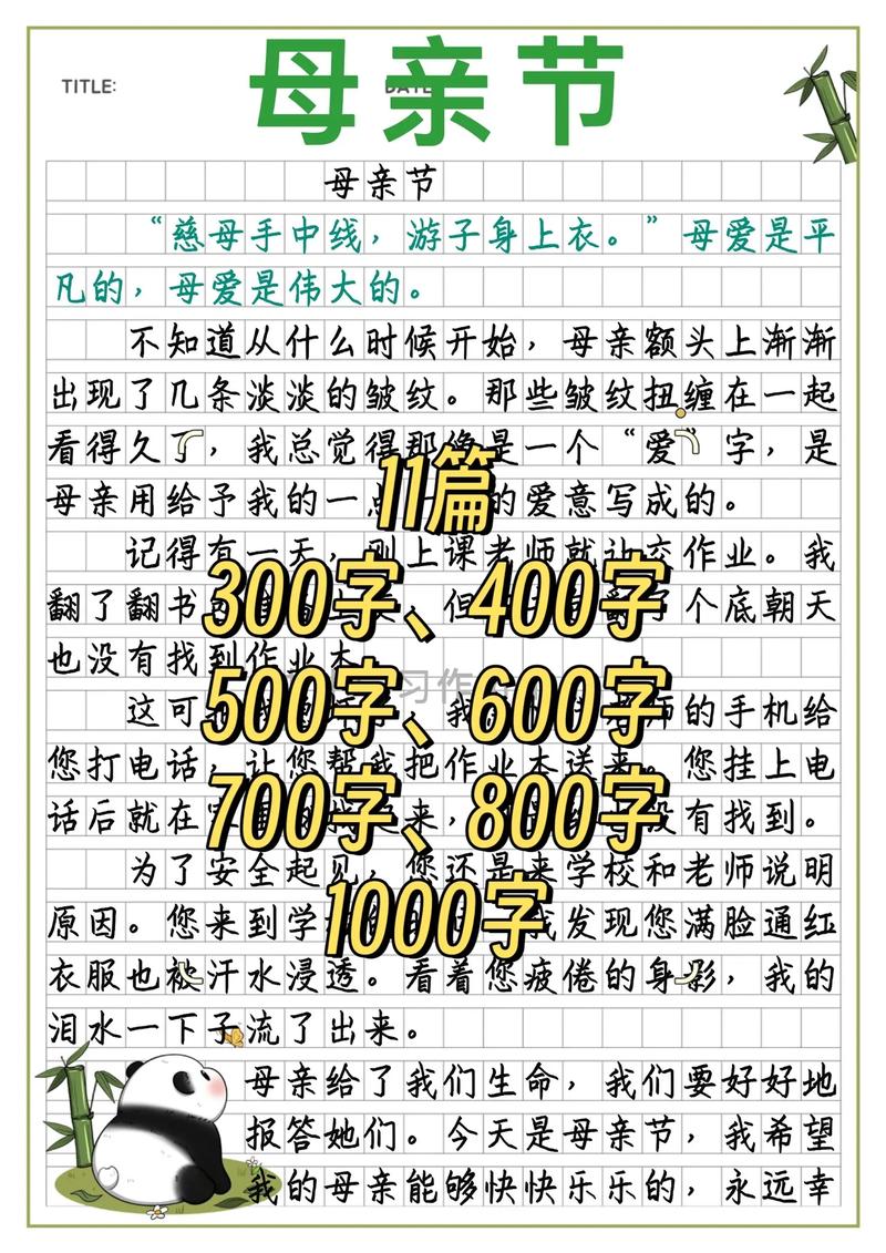 初一有关母亲节优秀作优秀作文(个人通用)