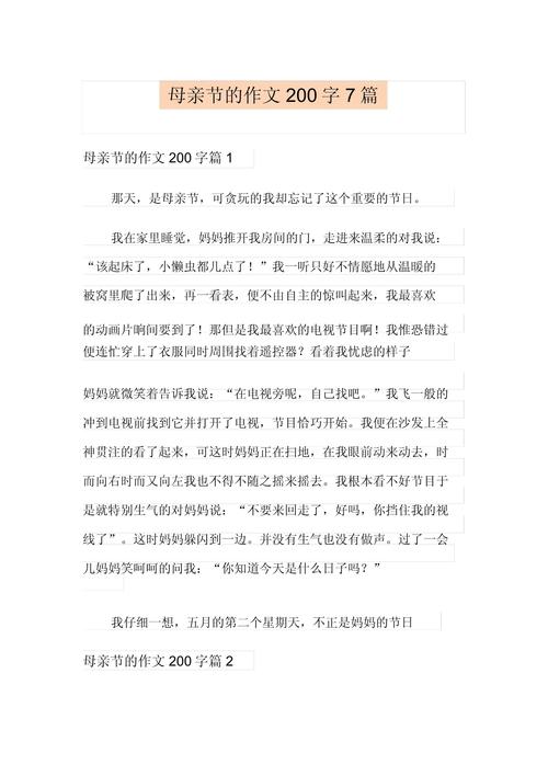初一有关母亲节优秀作优秀作文(个人通用)