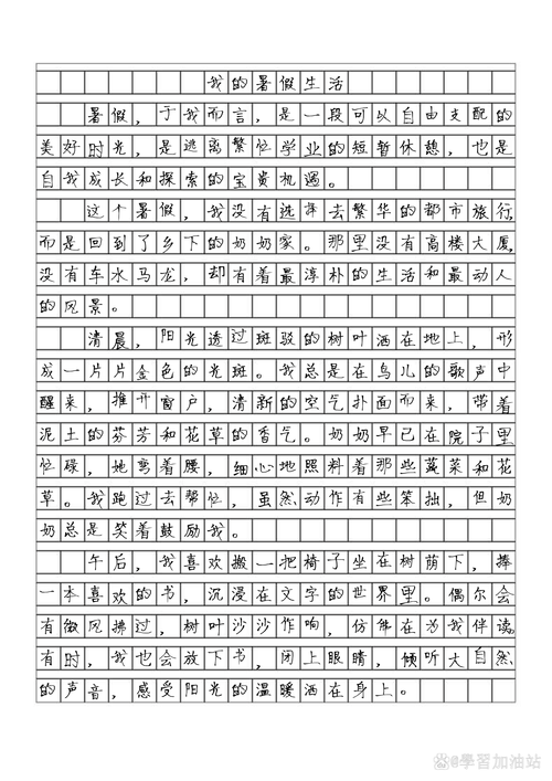 初三暑假读书生活作高中作（优秀6篇）