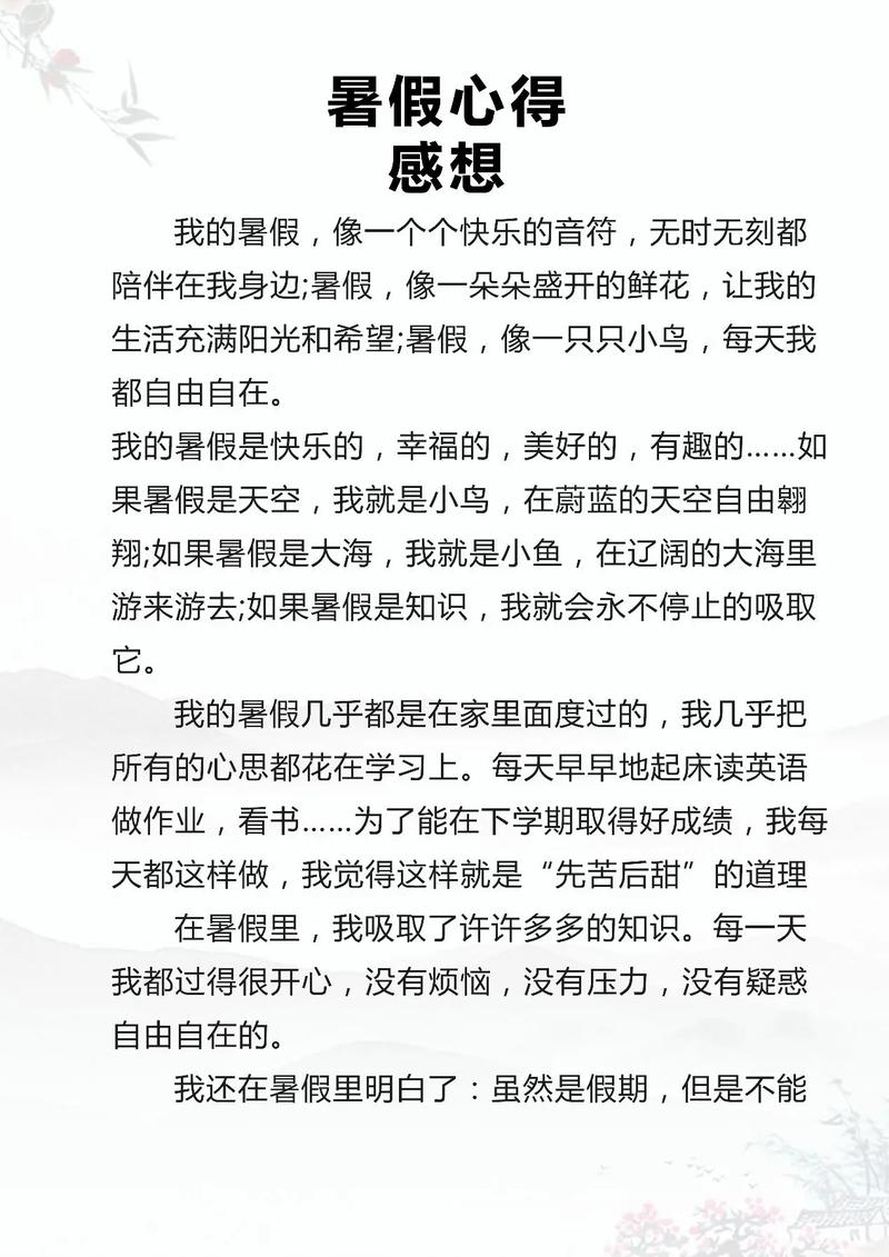 初中生暑假学习作看图作文800字（个人通用）