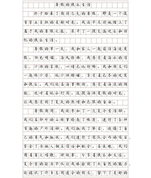 初中生暑假学习作看图作文800字（个人通用）