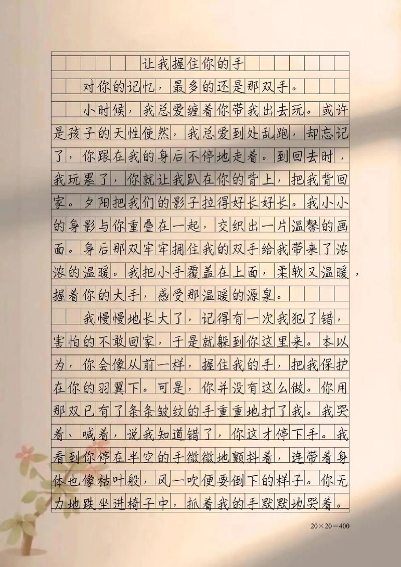 初中生歌颂亲情的优秀作文作文600字（个人通用）