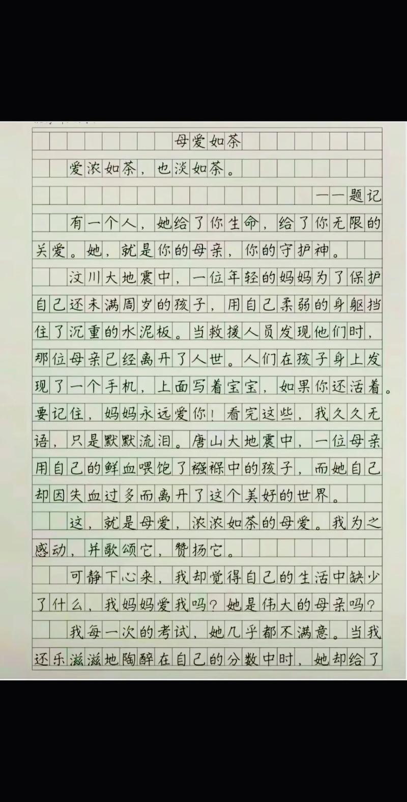 初中生母亲节作小学作600字母亲节随笔（合集5篇）