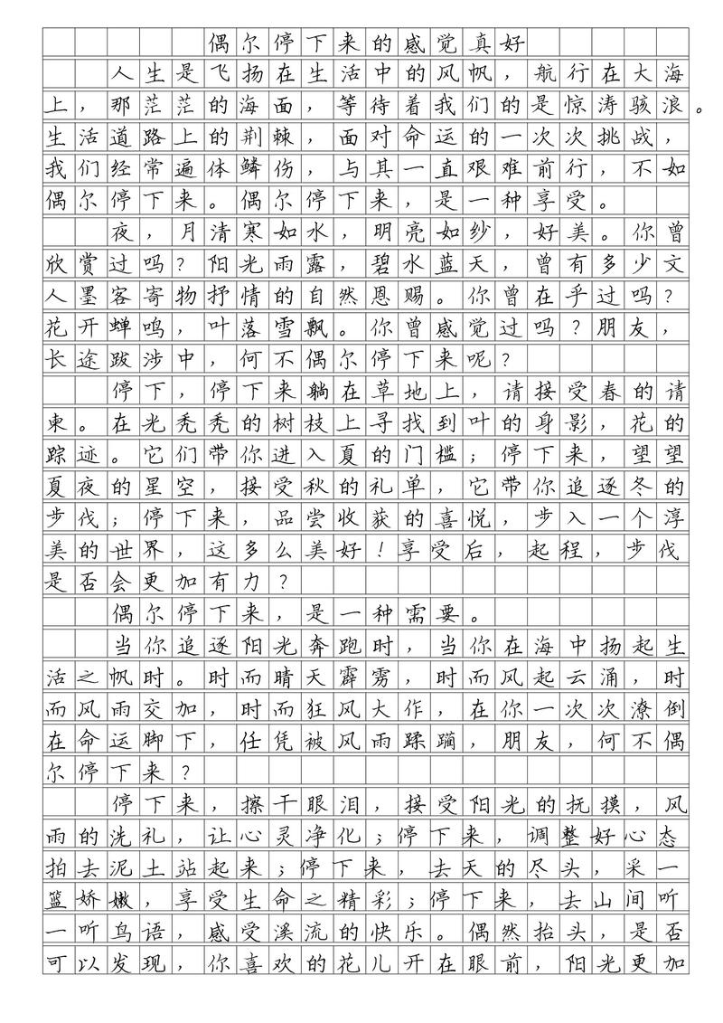 初中语文自拟题目作优秀作文范文（精选5篇）