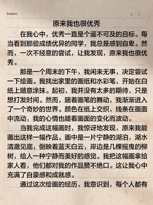 原来我也很迟钝作优秀作文