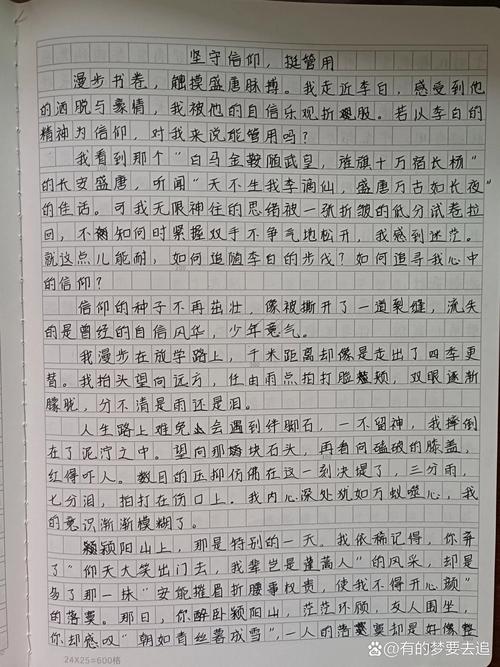 发扬党的初中作信念
